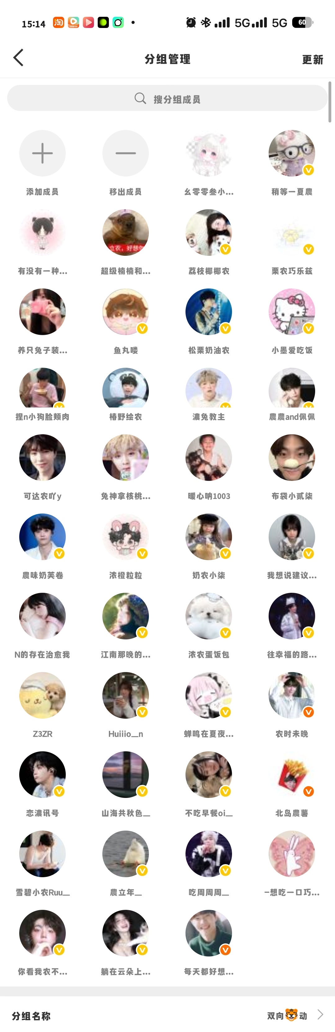 不🐏铁不湖东的扣1我移出这个分组【没扣等于移】要🐏铁要湖东要续🔥的扣2我分