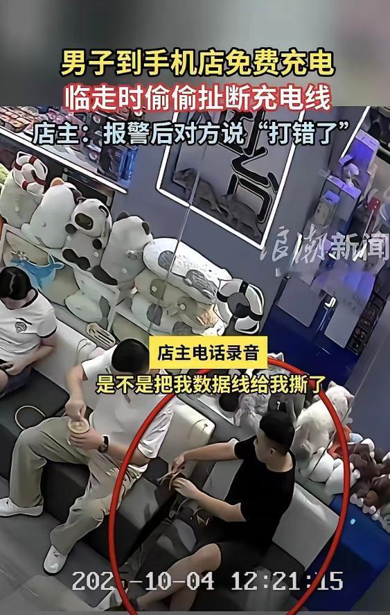 哈尔滨那位在商场内扯免费充电线的男子，

我是真搞不懂了。

我本以为做出这么恶