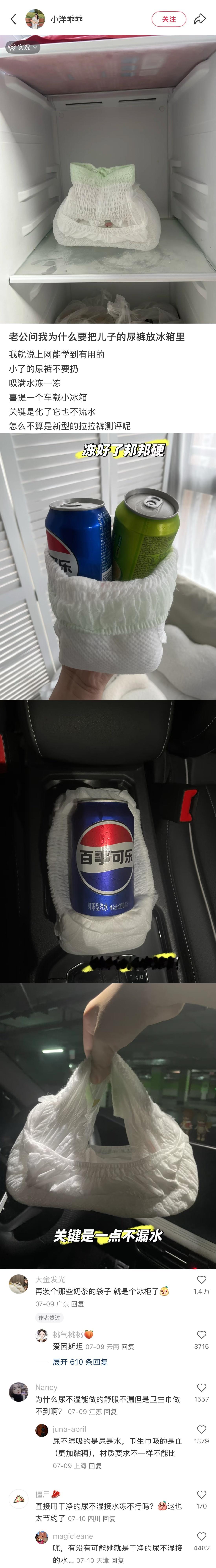 感谢陌生人古古怪怪的冷知识 ​​​