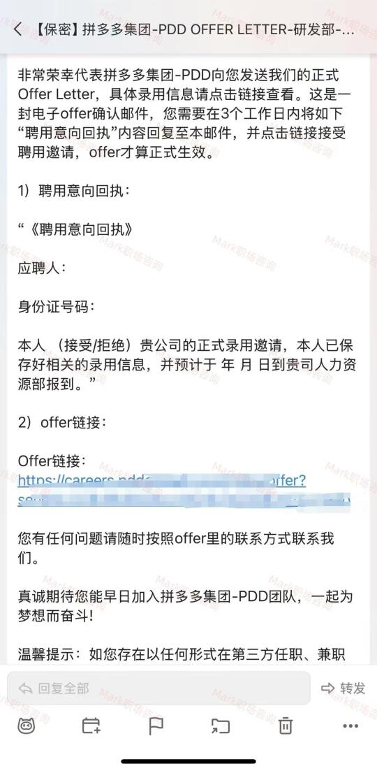 恭喜学员拼多多研发岗offer+1，涨薪60%