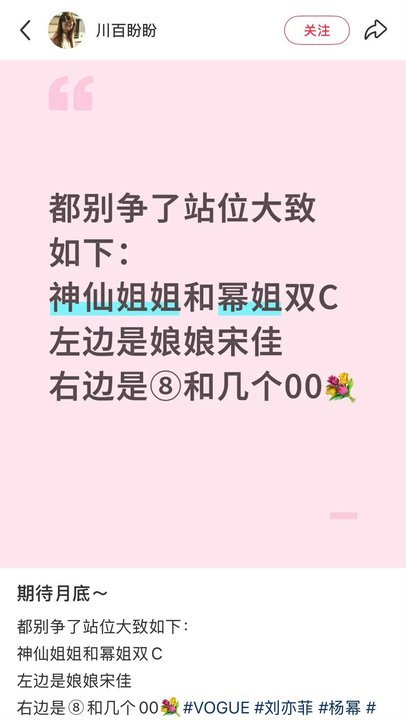 娱乐[超话]刘亦菲杨幂双C杨幂刘亦菲双C 刘亦菲杨幂双C，期待同框 ​​​