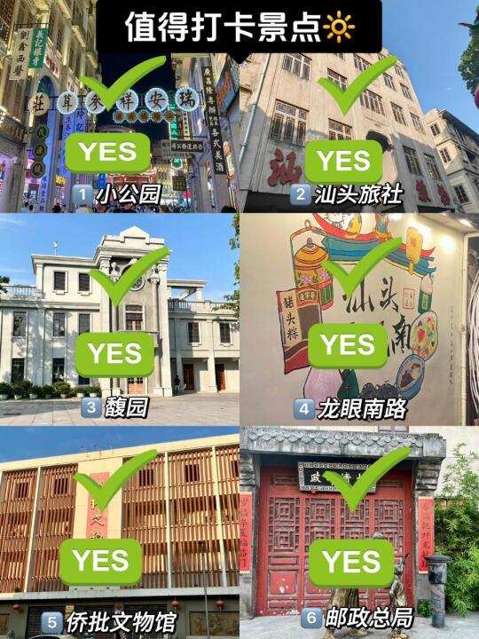 这个五一想来汕头旅游的朋友🥹听我一句劝