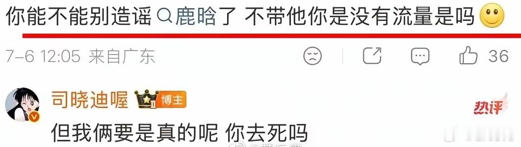你以为司晓迪上次造顶流黄谣翻车是靠老板兜底才过关？反了，原MCN老板王大发转头就