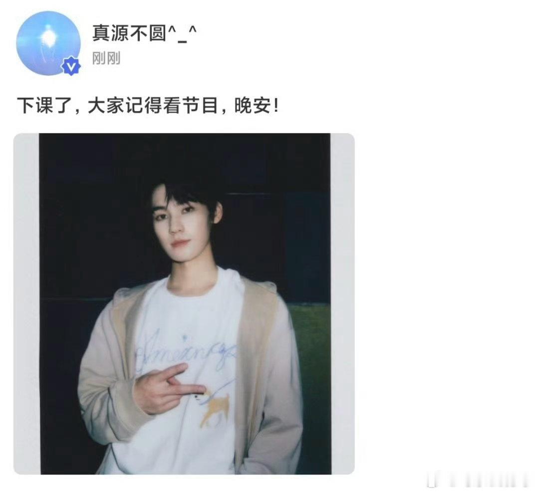 张真源高会更新 