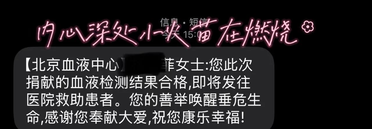 有一种光荣。
第一次。献血证 献血车 献血 愿世界平安你我无恙