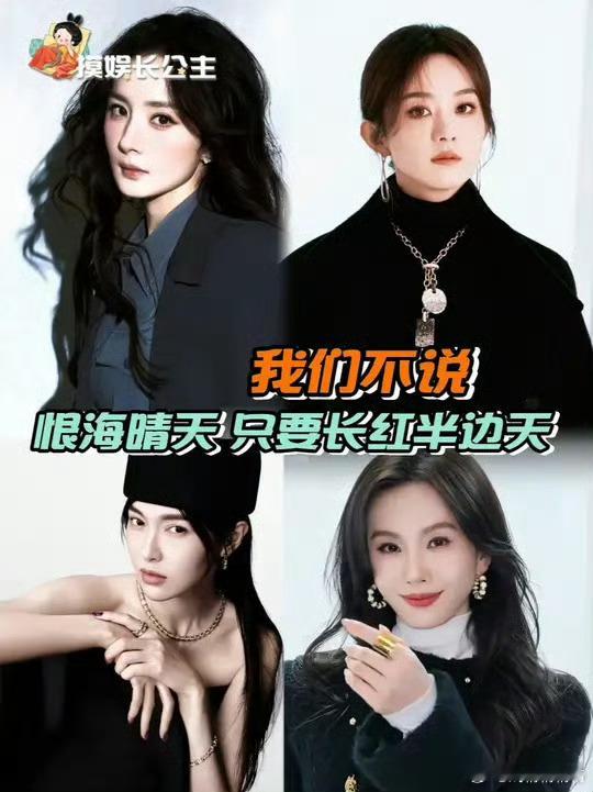 曝85花又换经纪人了杨幂，赵丽颖，刘诗诗，唐嫣，你们猜是谁呢？ 