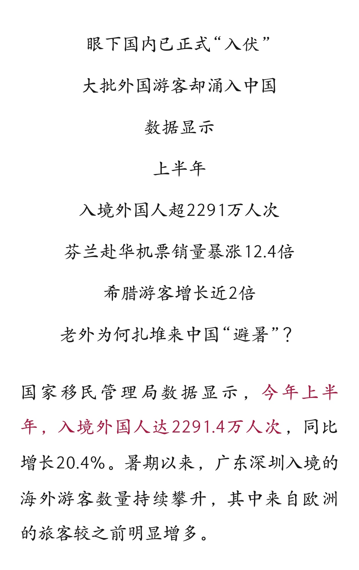 继金币关后，传统哥的老婆孩子热炕头之路上，又多了一道“境外前男友”关卡，你的厂妹