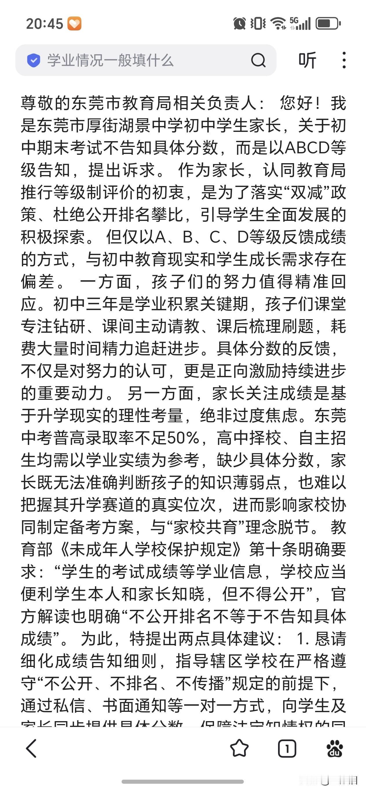 刚看到我们学校同学的家长也在网上投诉了，要求教育局告知家长孩子的分数，希望能公布