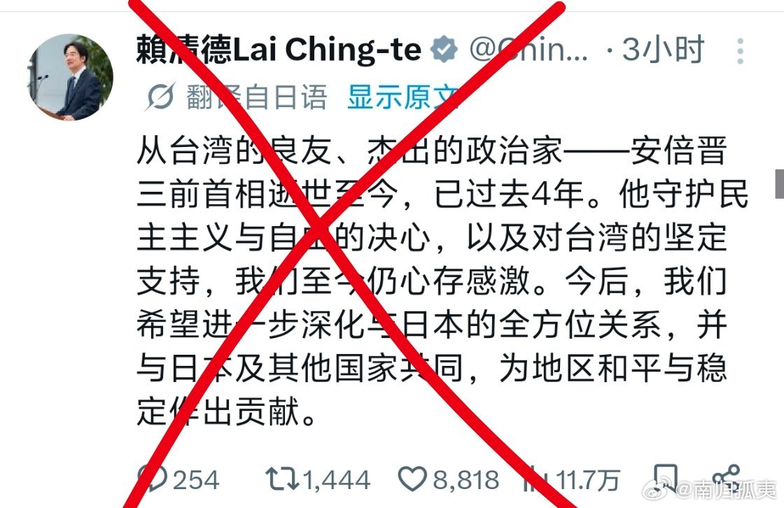 赖缺德发日文纪念那个安培晋三，真恶心，那么喜欢鬼子可以滚到日本去的，不要待在中国