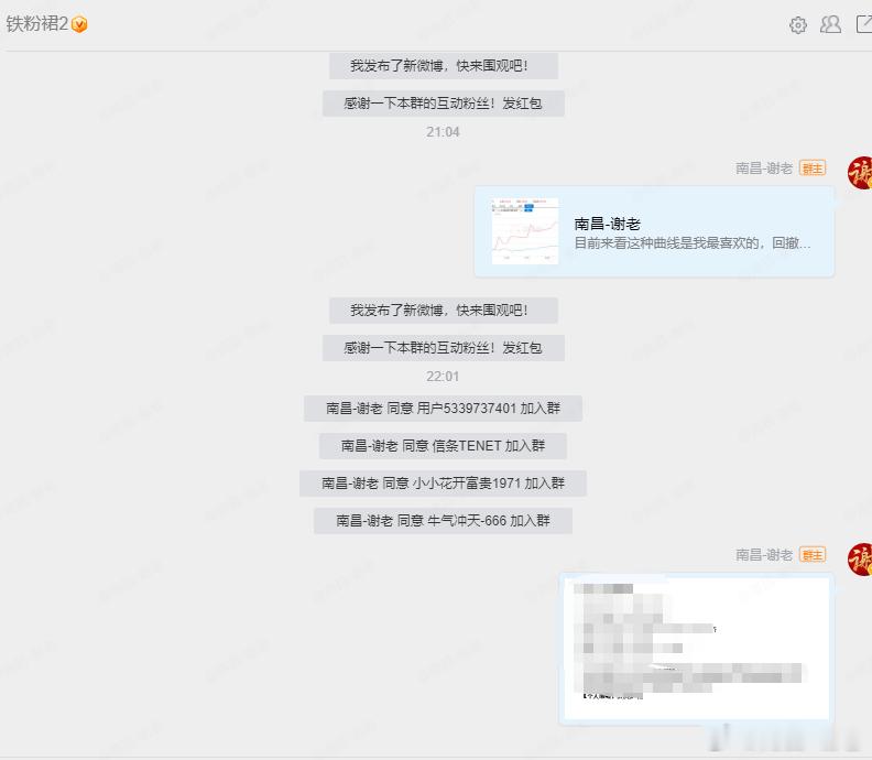 明天10.31盘前策略已经分享[耶][耶] ​​​