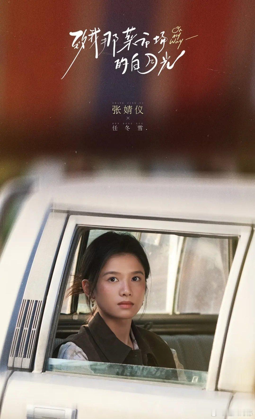 好神奇 张婧仪前期还是尖下巴 非洲下巴变平了 