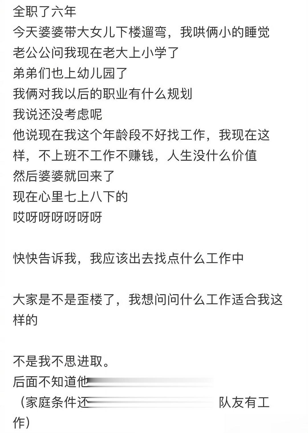 被家公约谈了 ​​​