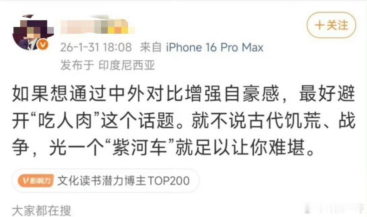 殖人洋奴跪族心态崩了 