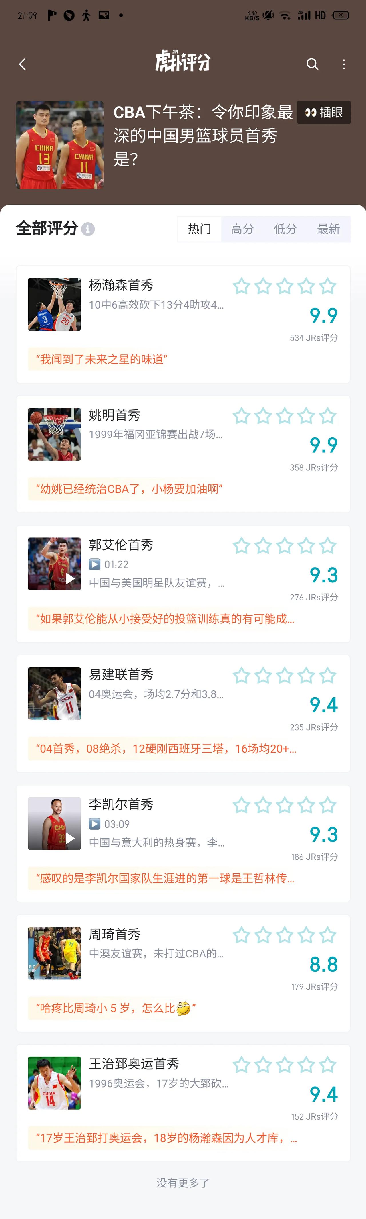 所以哪位中国男篮的首秀最让你印象深刻？
#CBA联赛# #中国篮球# #中国男篮