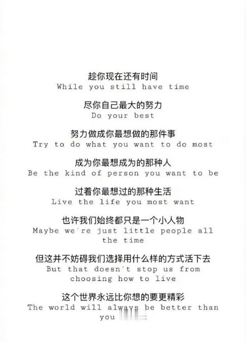 所谓努力，就是主动而有目的的活动。——村上春树