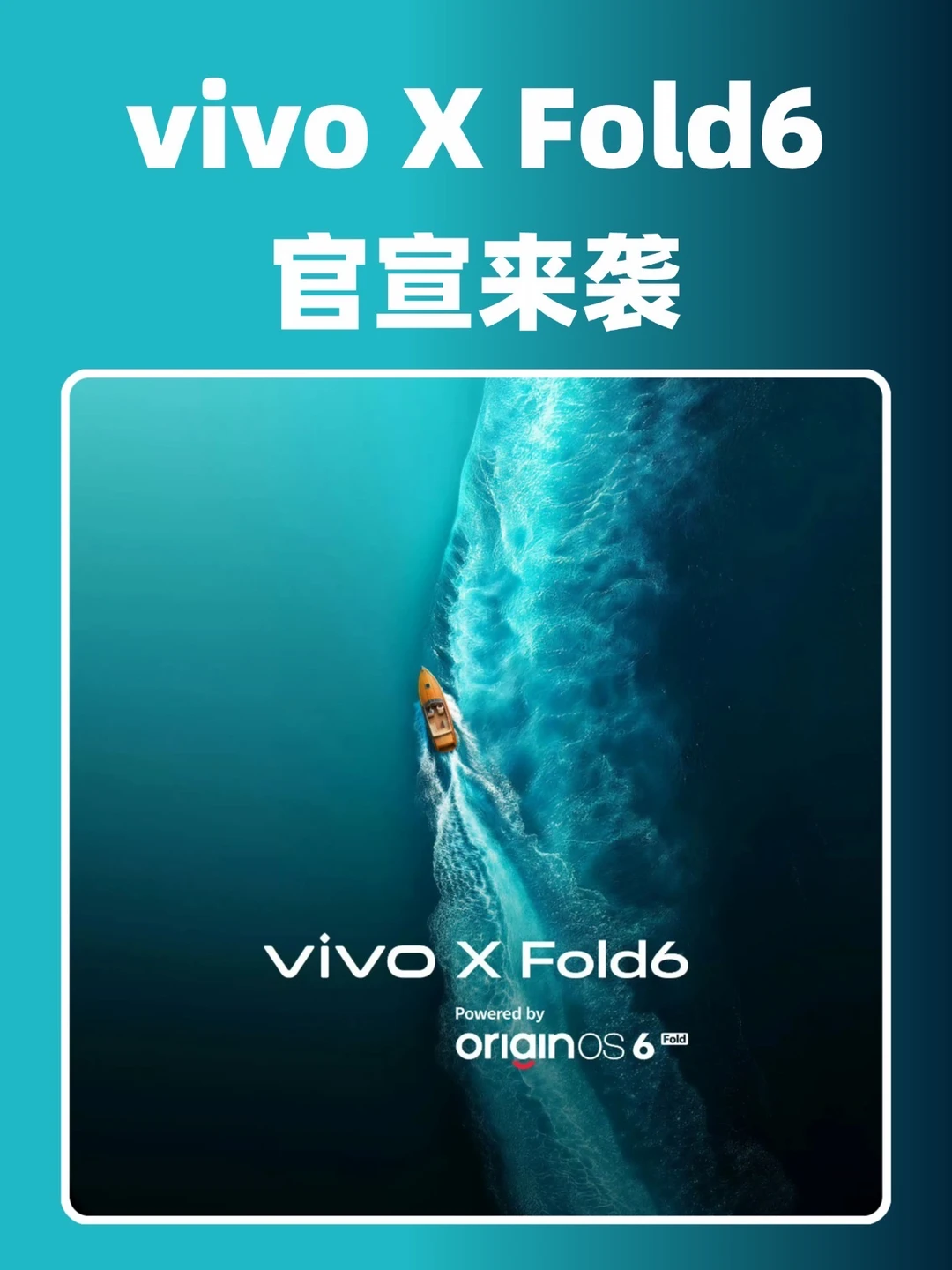 折叠屏新物种 X Fold6开启AI新时代