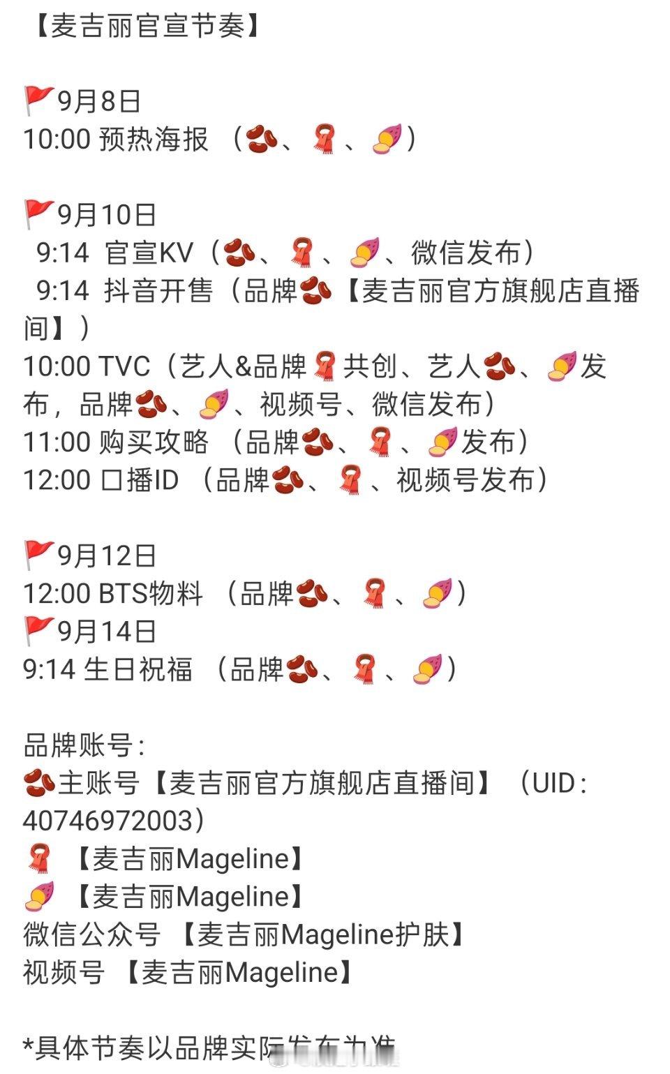 张月✖️麦吉丽张月麦吉丽张月[超话] ​​​