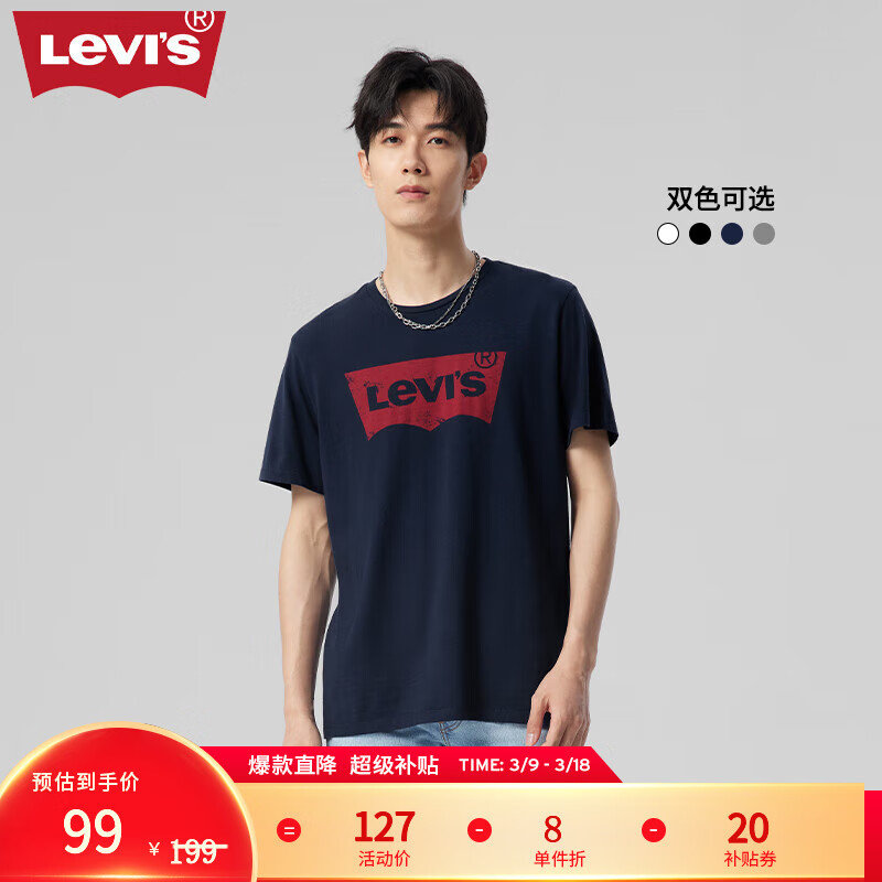 【91.76】Levi's 李维斯 情侣款Logo印花纯棉短袖T恤 ，京东商城特