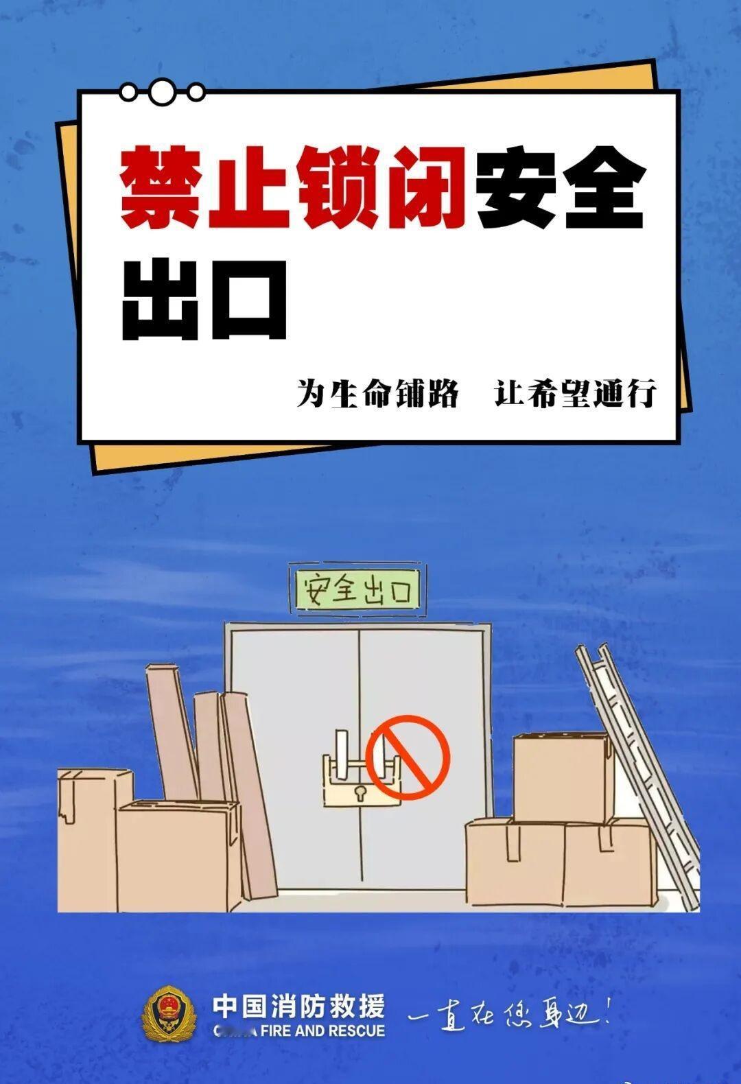 【别让自己的“方便”，变成全楼的灾难！行动起来⤴️】违规圈占公共区域，在楼道内堆