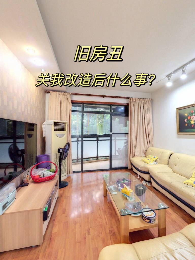 81平旧房改造翻新🏠6W预算安全下车！