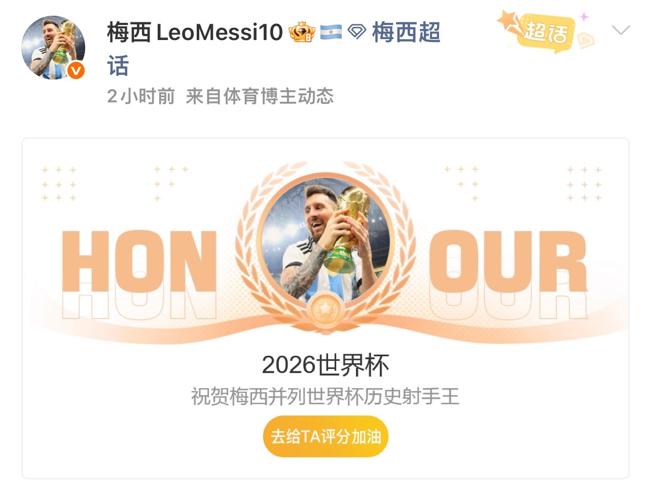 阿根廷vs阿尔及利亚帽子戏法 