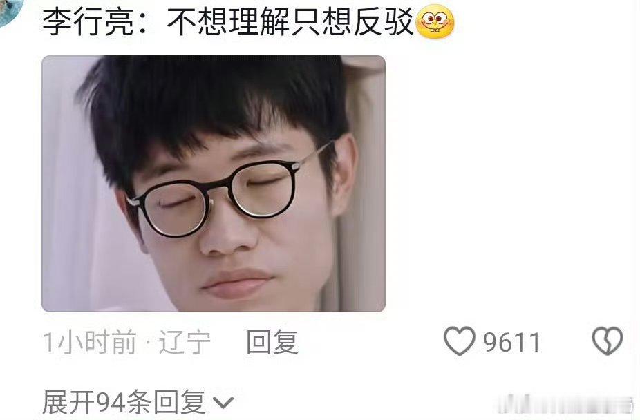 李行亮李列暗   笑得不行了，李行亮疑似黑化成“李列暗”，攻击力强得没边 ，哈哈