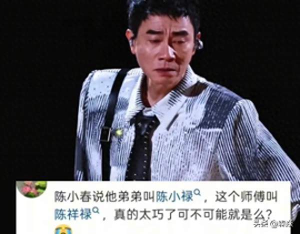 全网喊陈小春认亲反转！普通人的安稳，不该被“云认亲”打扰