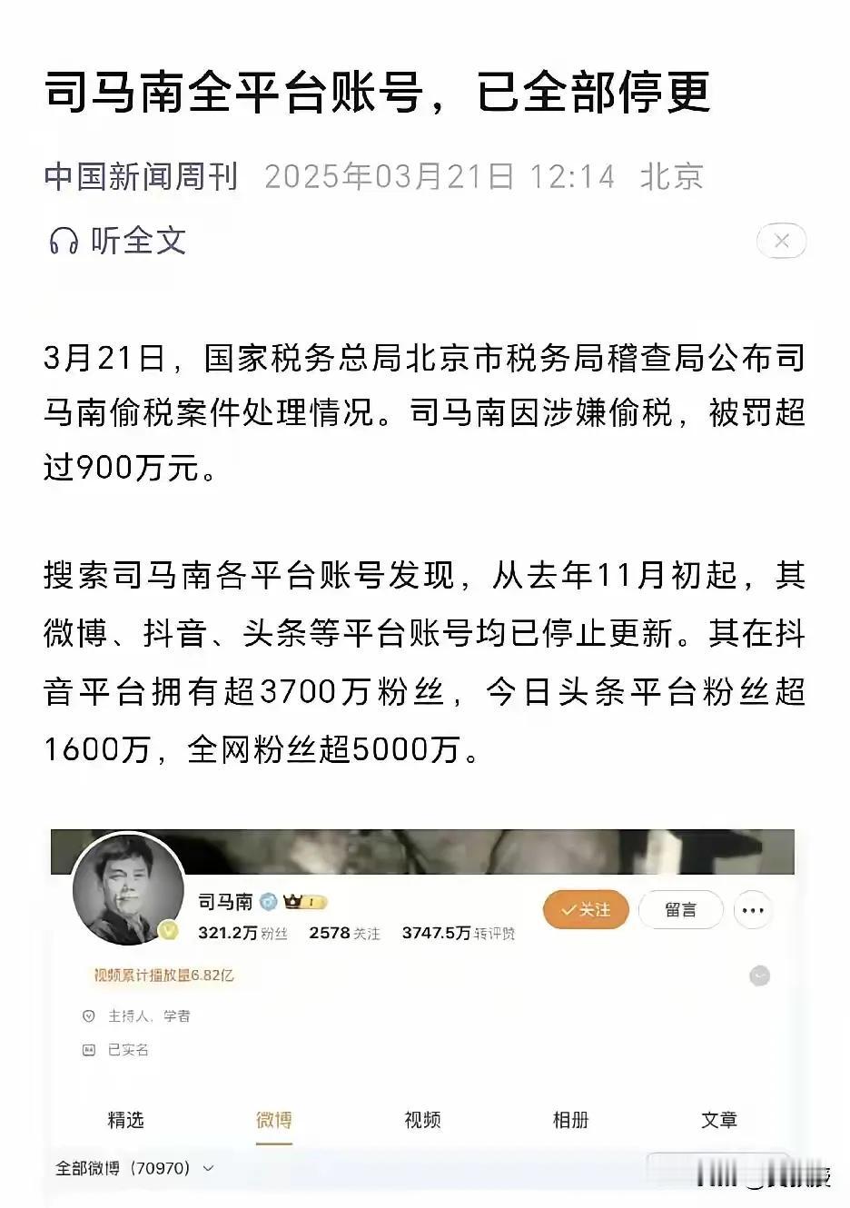 颠覆我的三观了
一直是正义的化身啊
他怎么还偷税漏税啊？
简直刷新我的三观[泪奔