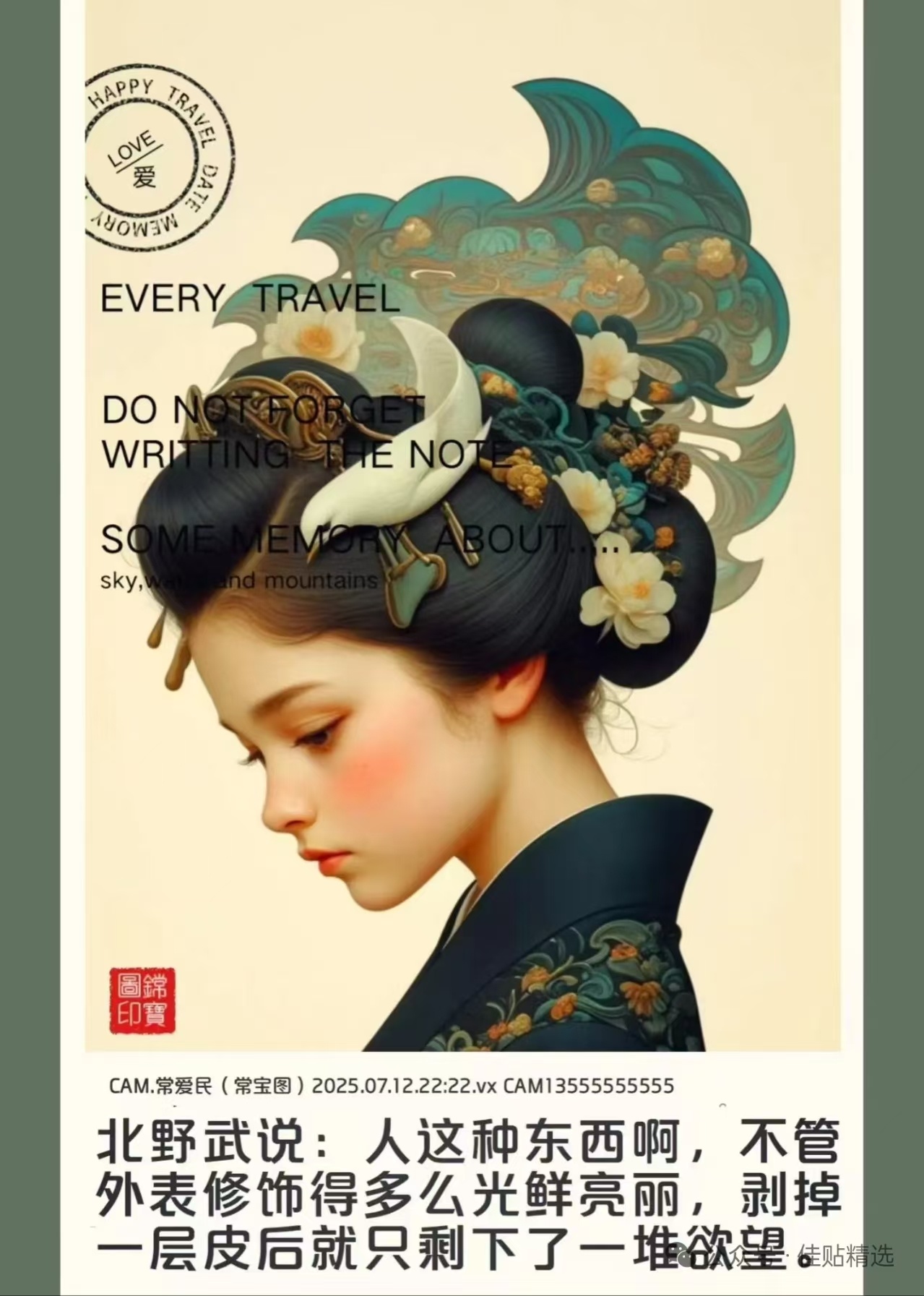 确实，人的一生就是活在各种欲望中 