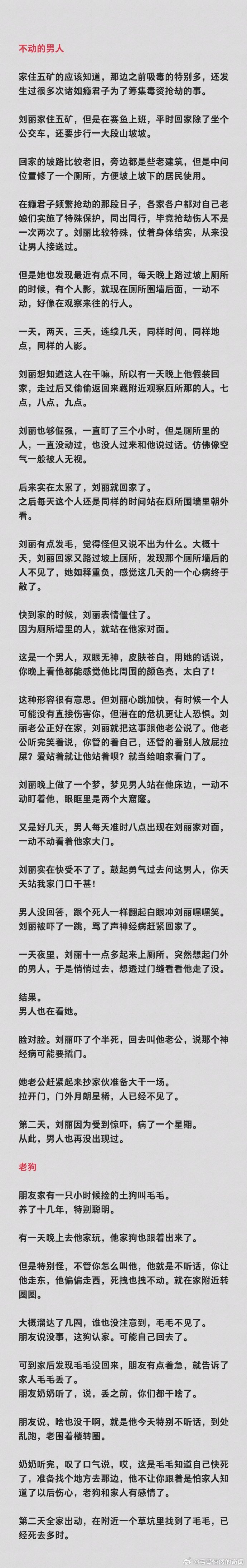 睡前故事 （回顾） ​​​