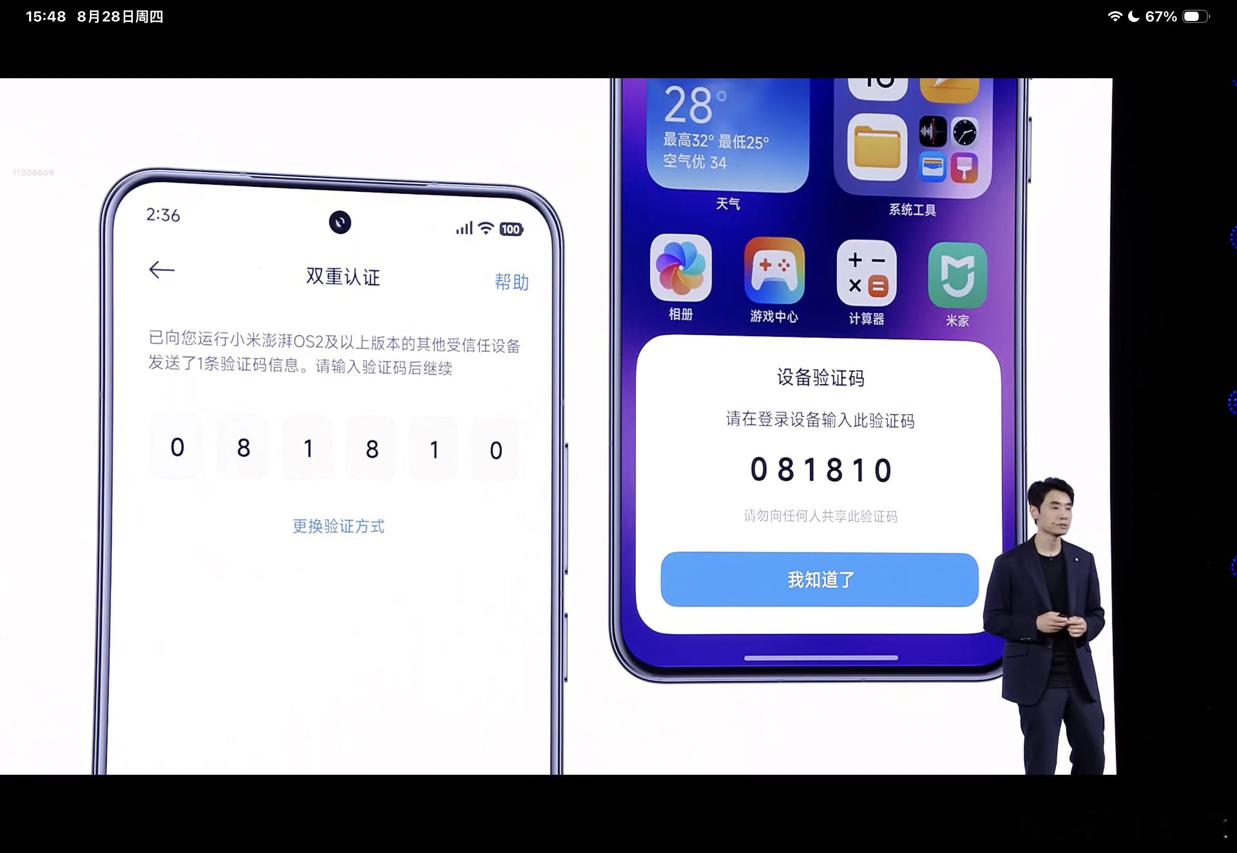 澎湃OS3这个双重认证登录确实不错，没记错的话应该是国内安卓第一家做这个功能的；