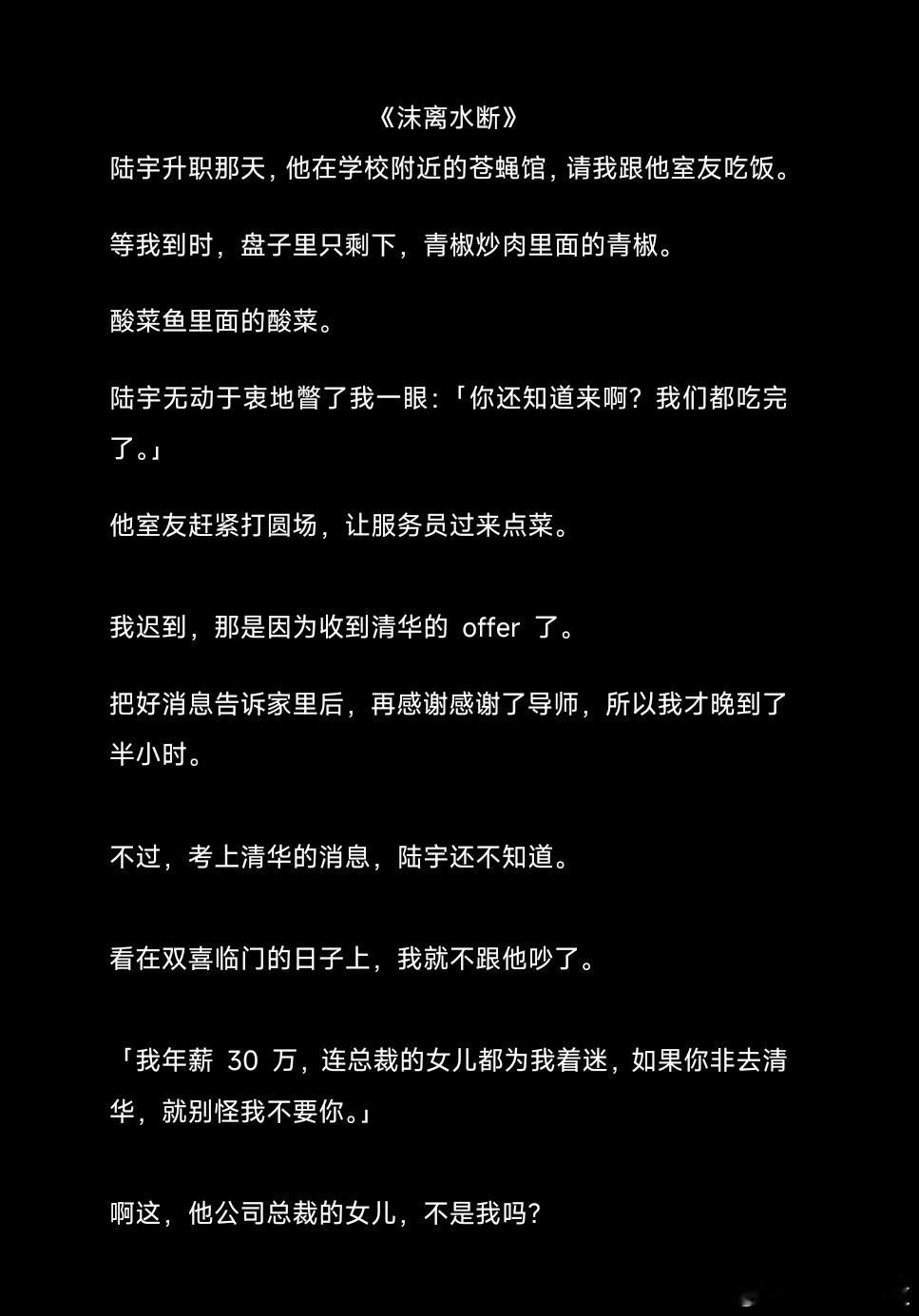 小说推文[超话]  热门小说推荐  推文  小说推荐  小说  知乎[超话]  