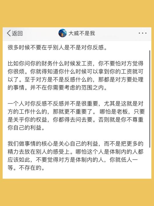 很多时候不要在乎别人是不是对你反感。  比