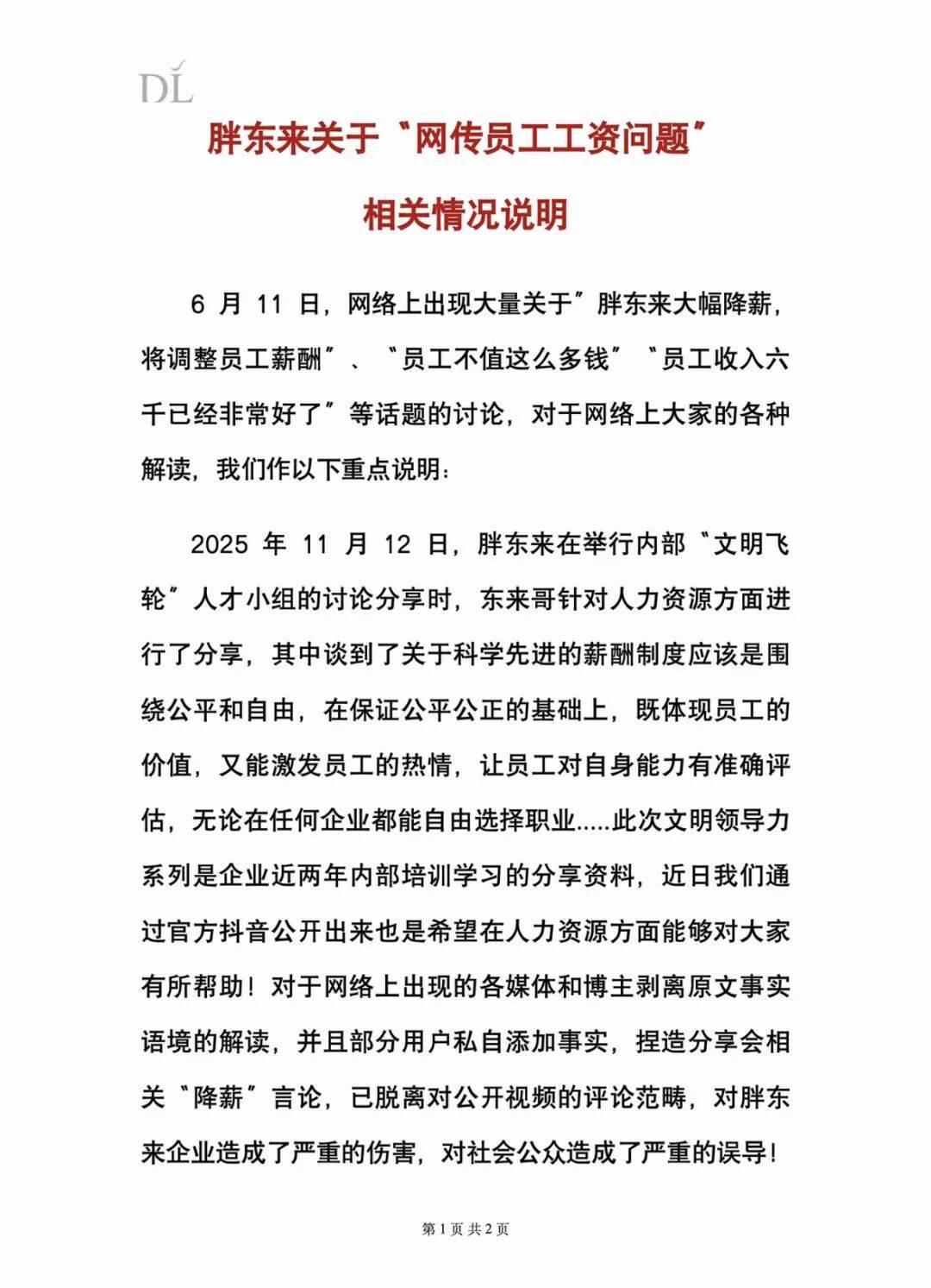 事关胖东来“神话破灭”的谣言，可真是让人防不胜防。那么，你或许会奇怪，为什么会有
