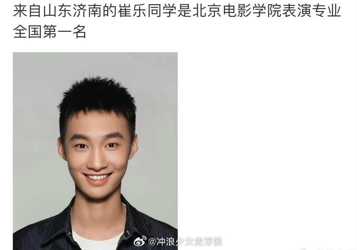来看看今年北电表演专业的前六名怎么样？ ​​​