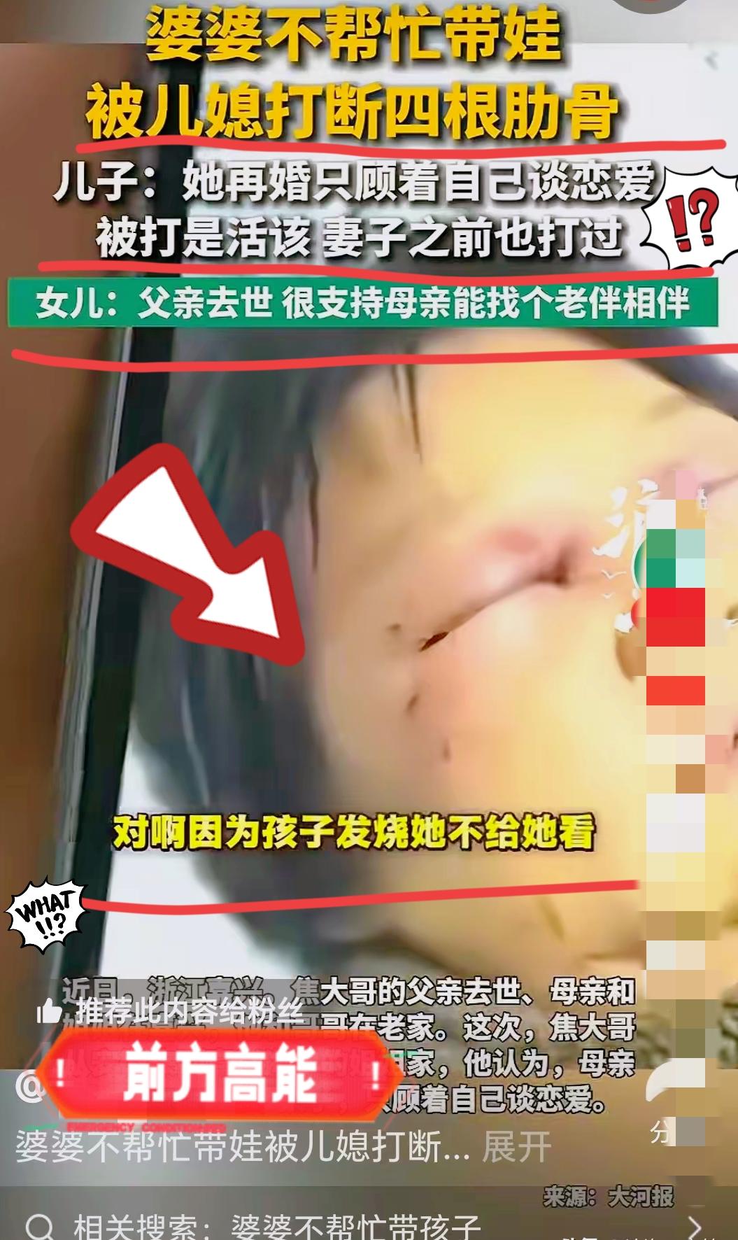 对自己儿媳不满意的婆婆们看好了。

浙江嘉兴，一位婆婆因为不给儿子看孩子，被儿媳