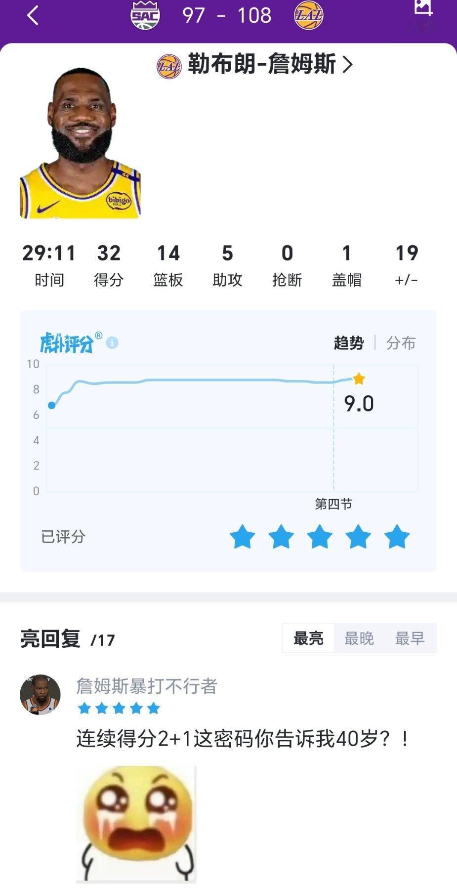 不是詹姆斯还是这么能打？这让黑子怎么黑？[doge][doge][doge]#国