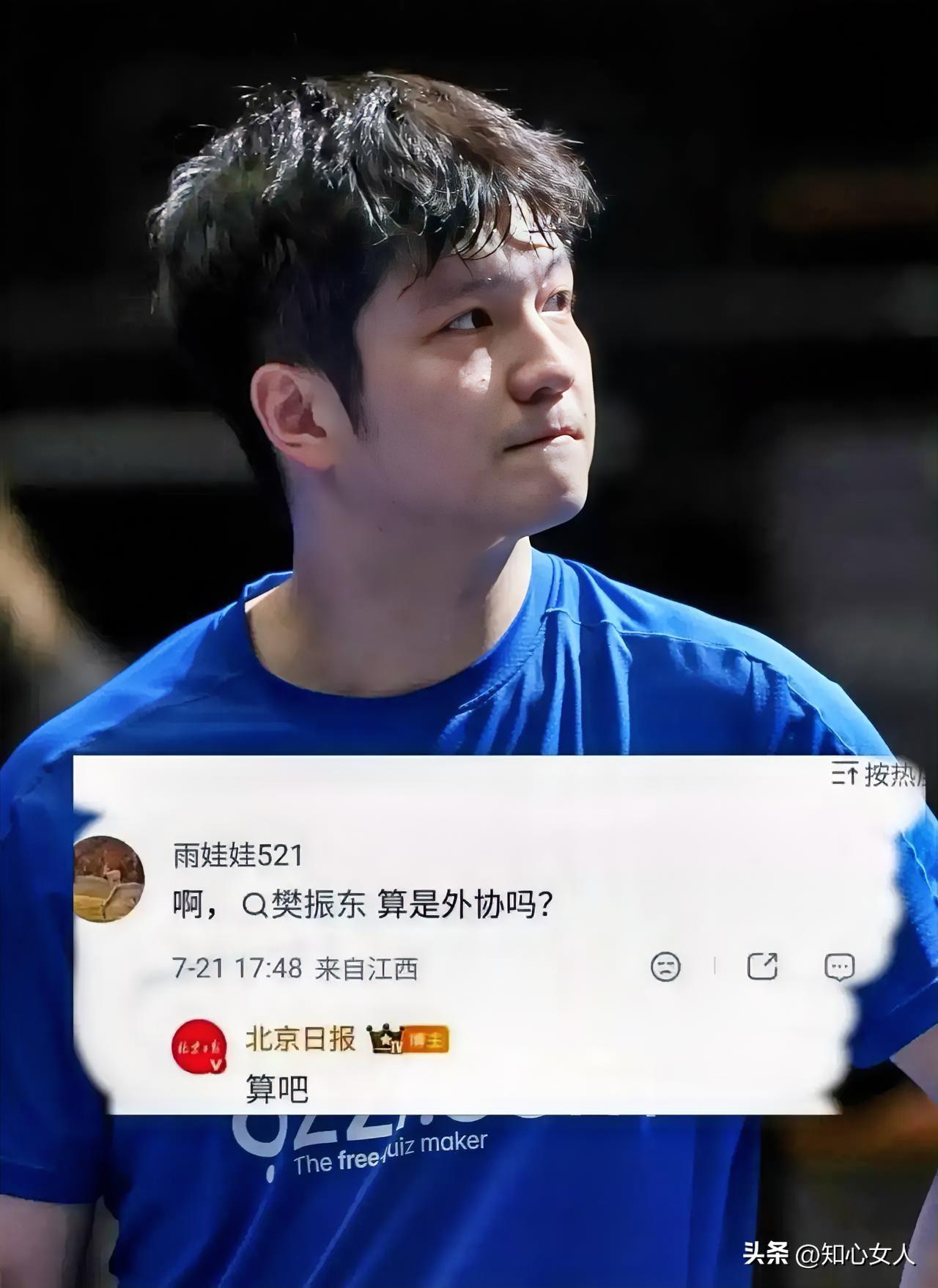 我估计樊振东很难再回来打球了。
 
不是他不想回来打，
 
而是新制度让他根本没