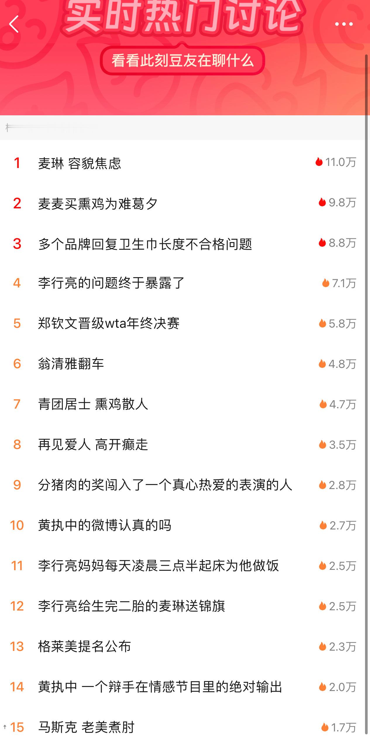 再见爱人4可以说是现象级综艺吗？虽然不是所有人在芒果看，但是通过抖薯看片段的人肯