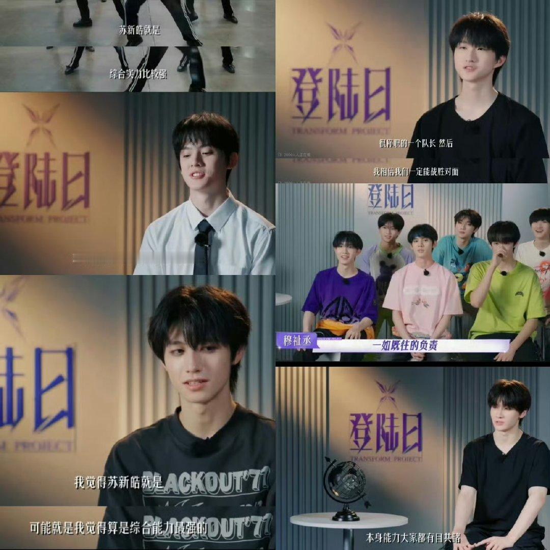 强的只有苏新皓TF三代训练态度 苏新皓最努力最棒了 