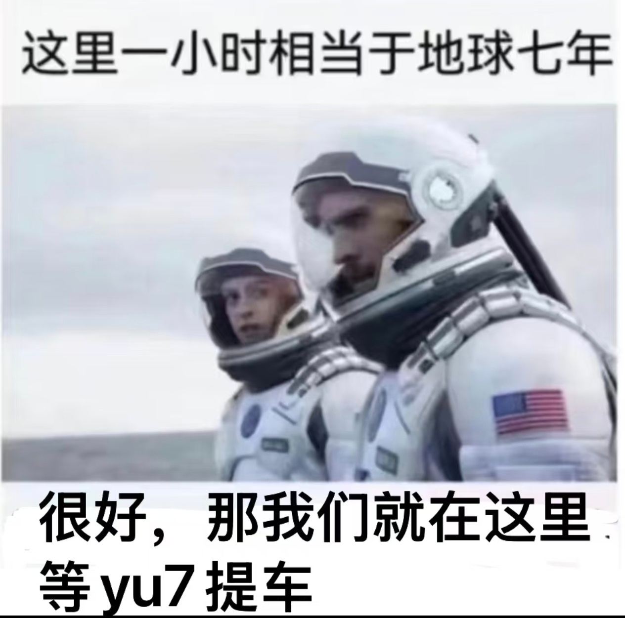 哈哈哈，关于小米YU7的一些梗图[doge] ​​​智驾数码团 ​​​