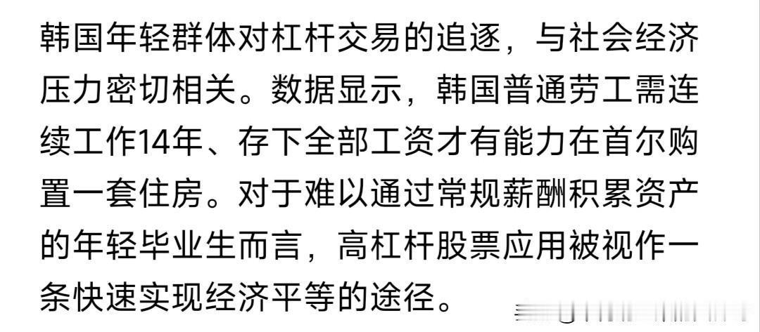 给我看乐了，工作十四年就能在韩国首都首尔买套房，哈哈哈，要是在上海，不吃不喝工作