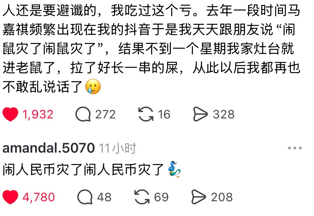 家产闹饭灾了闹饭灾了😱 