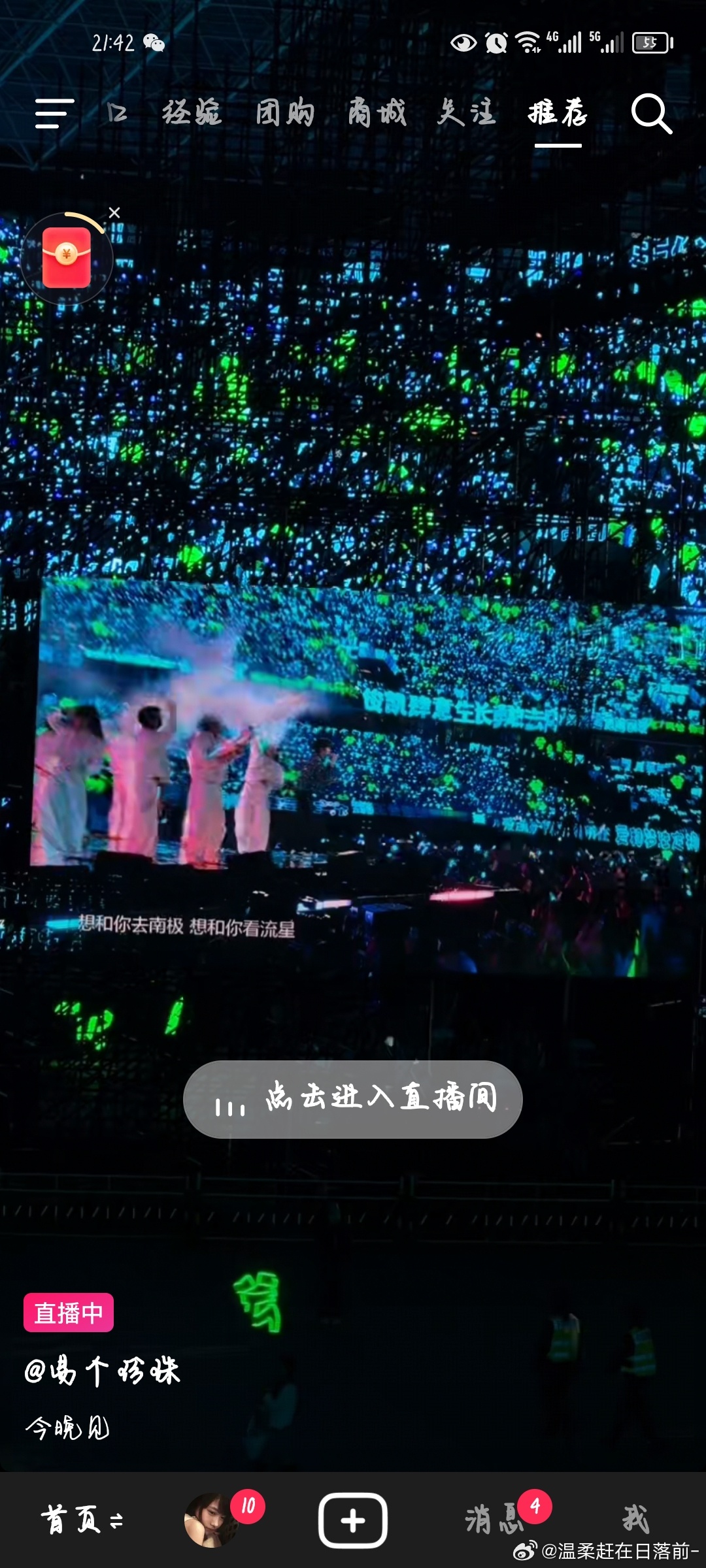 真有一种在看小凯演唱会的既视感