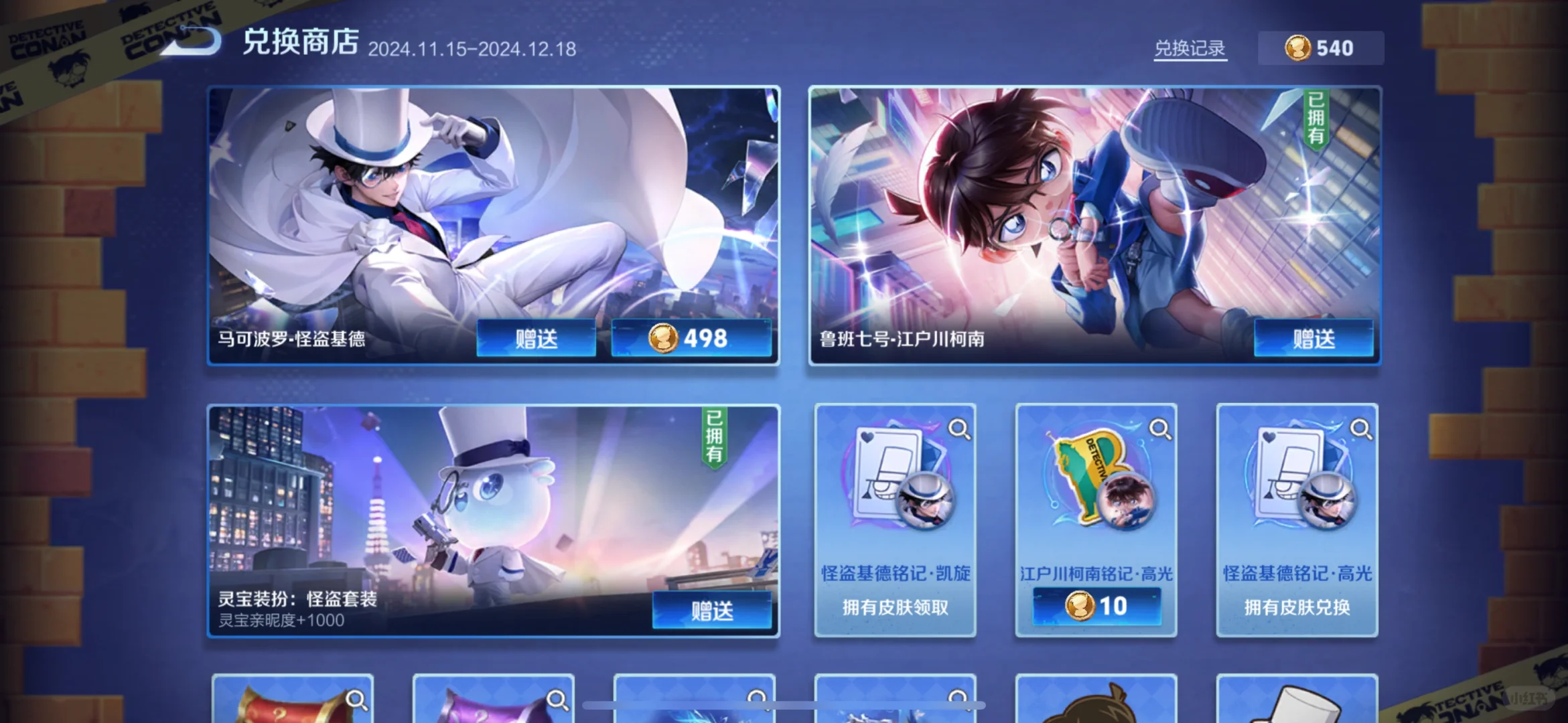 狠狠炫耀 俩皮肤+灵宝一共140元！！！！！