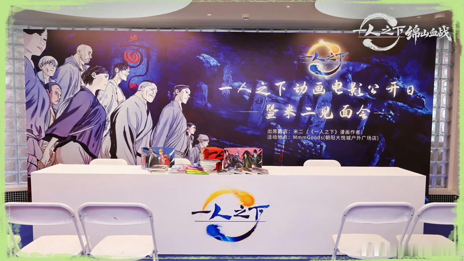 一人之下绵山血战定档2027一句我唐门有我唐门的骄傲戳哭无数观众，唐门十杰舍生取
