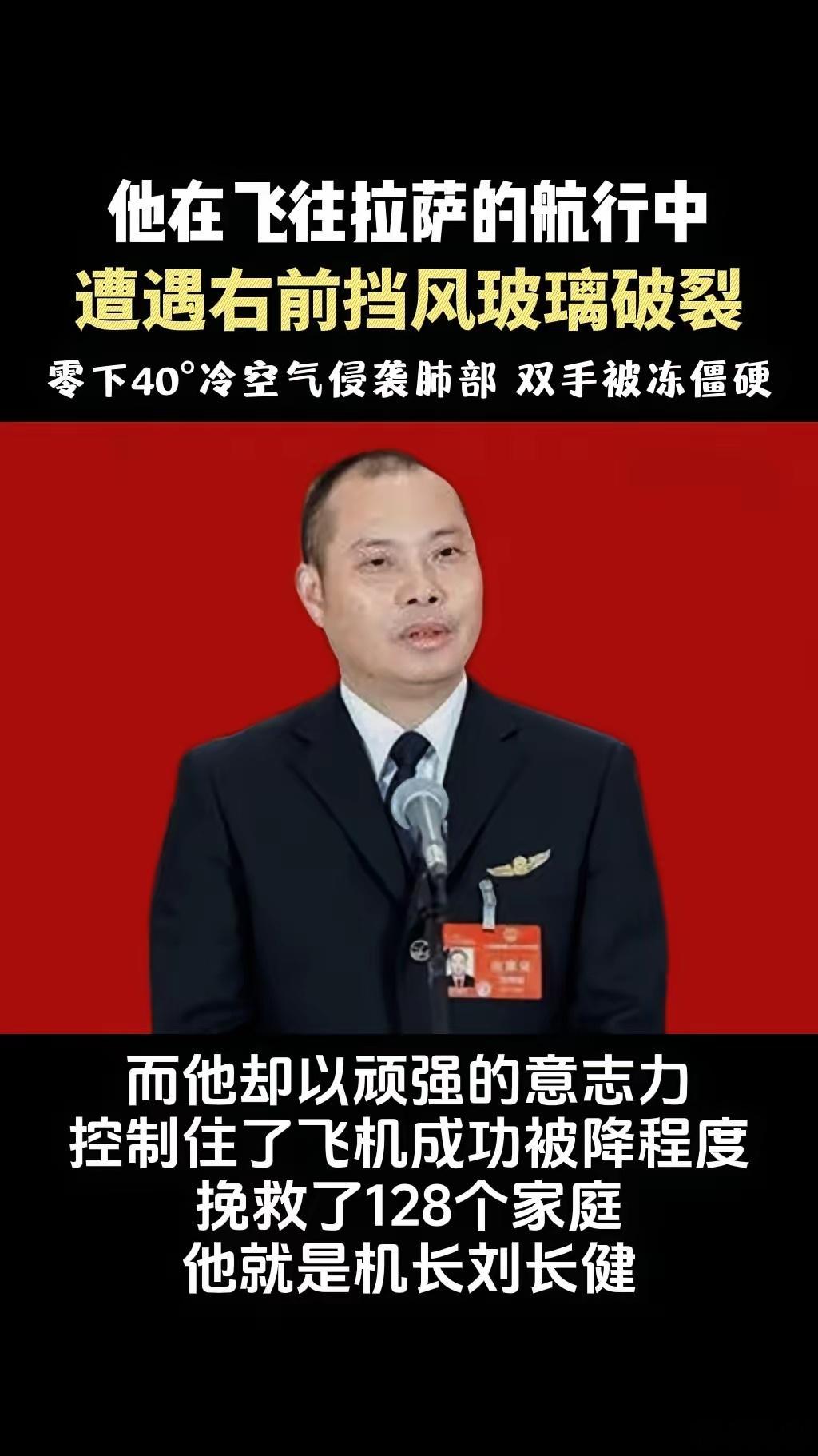 2018年的5月14号清晨，当时川航3U8633号航班如常起飞，他们将从重庆飞往