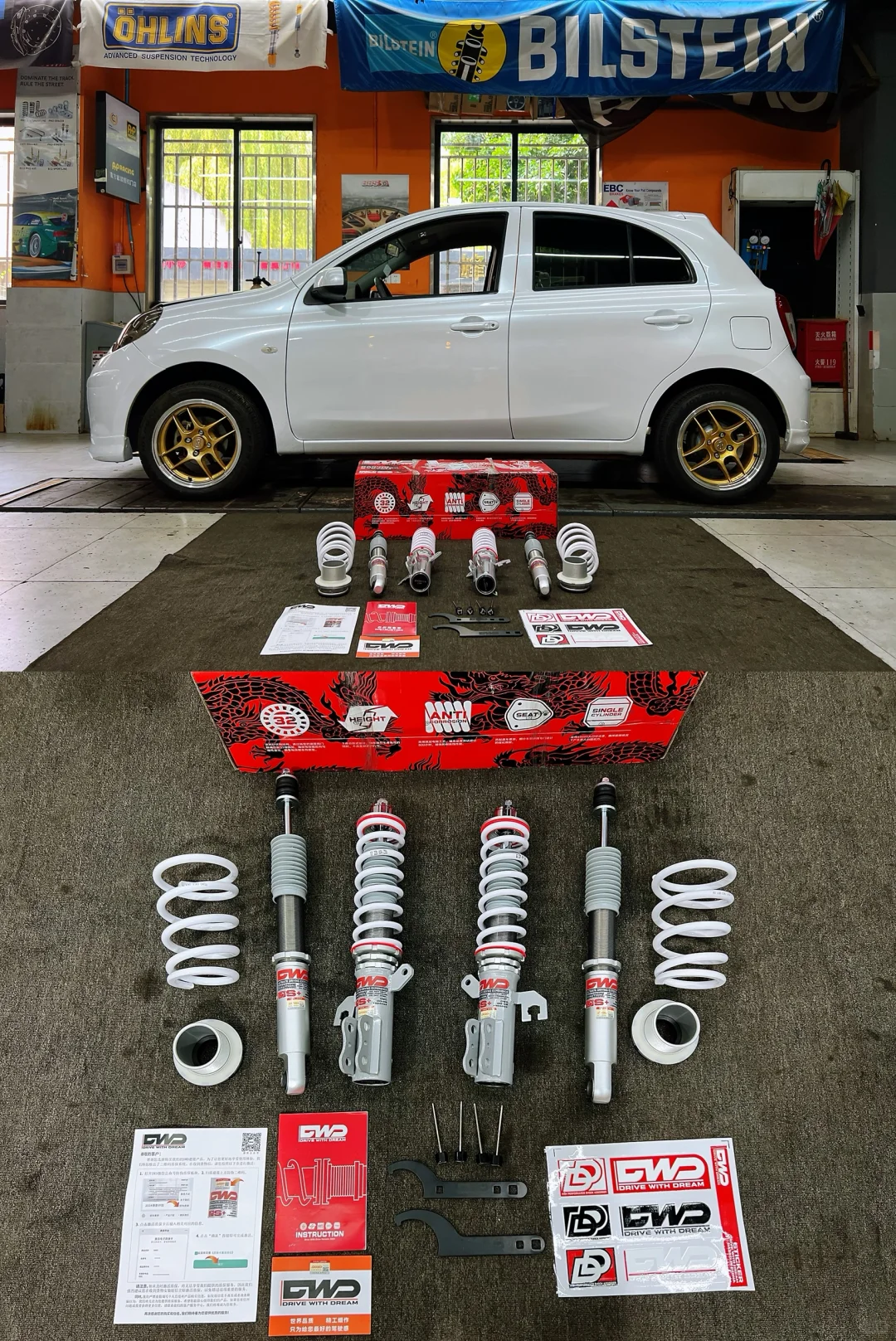 老车以改代修的最优解，日产玛驰DWD街道避震