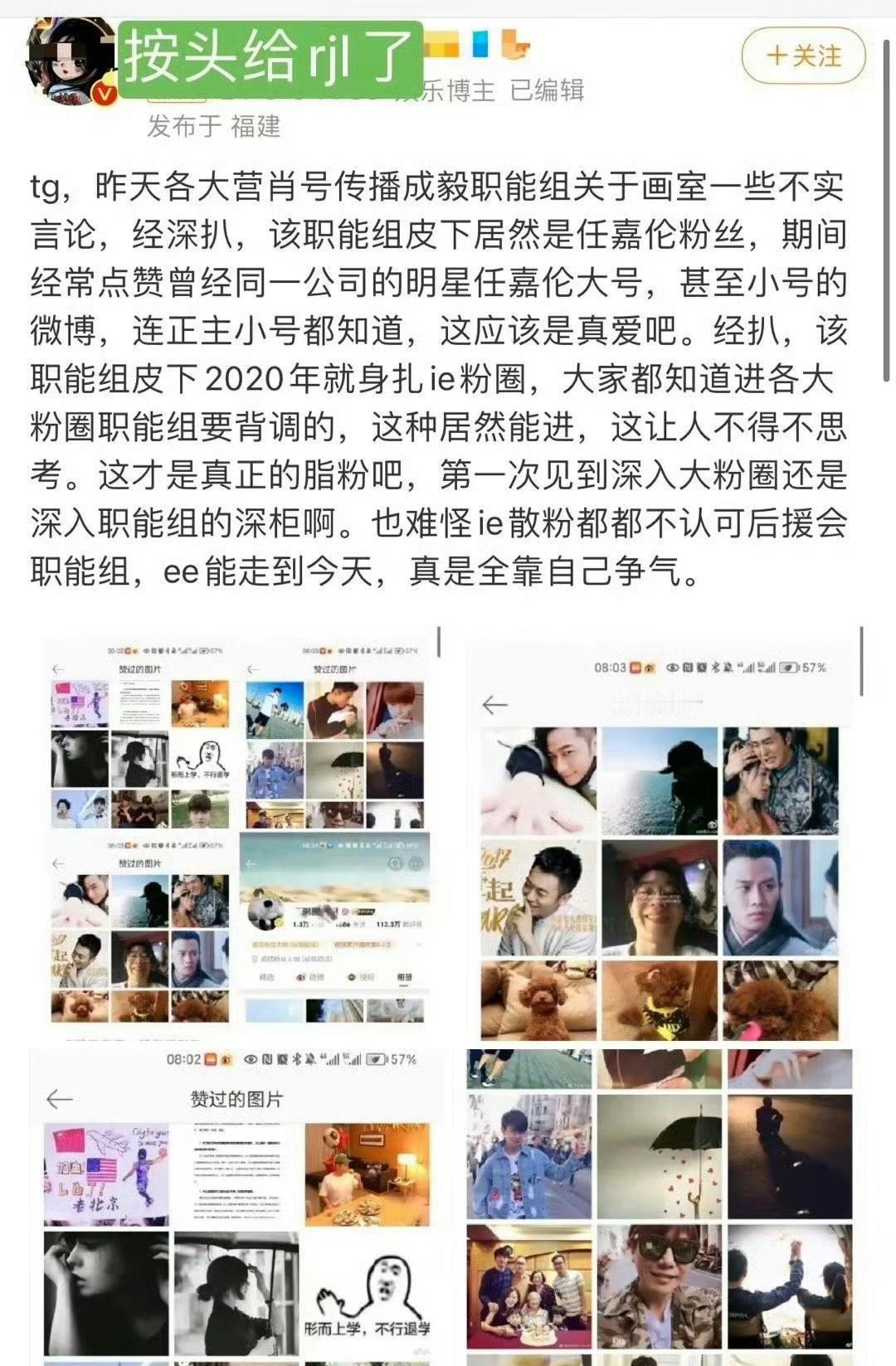 成毅的粉丝现在怎么说是任嘉伦粉丝整的💦啊，这是在甩锅吗？ ​​​