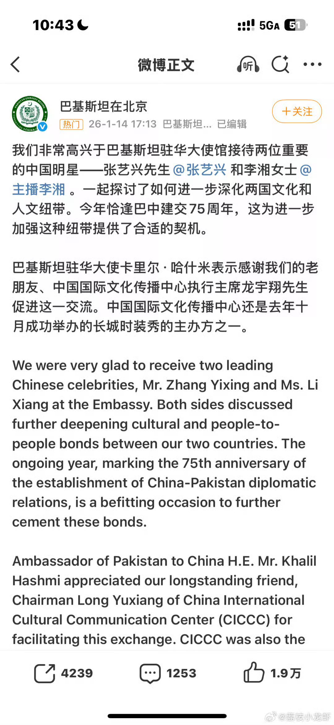 李湘全平台账号都被禁止关注了 ，两天前还在参加zz活动（两天之内被爆出啥大雷了？